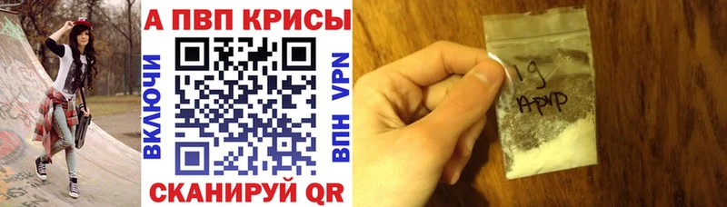 где можно купить Буйнакск Alpha PVP СК КРИС