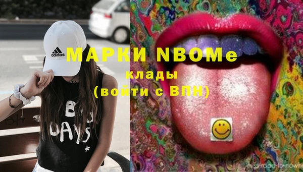 марки nbome Беломорск